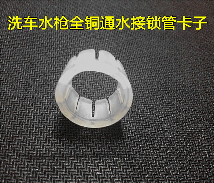 Car wash water gun copper water quick connection water stop connector accessories lock tube clip clamp claw four points six points water pipe