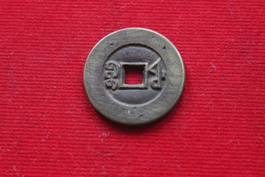 Post-Qing Dynasty Cast Tongzhi Tomb Great Sample Palace Money Rare Items Self-Break 24 5mm Q7 4