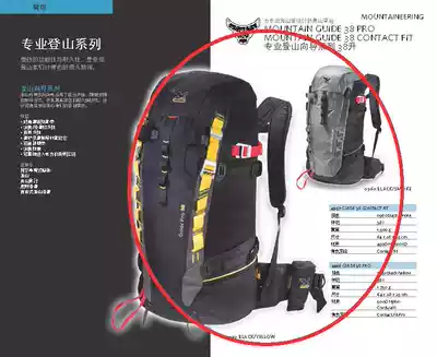 Counter goods salewa salewa outdoor 38L mountaineering bag men and women travel hiking shoulder bag 4957