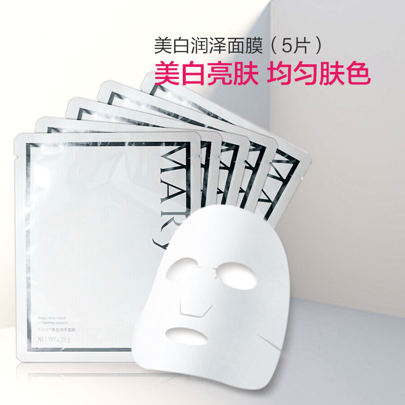 玫琳凯化妆品美白润泽面膜贴帖5片补水保湿美白淡斑正品专营店