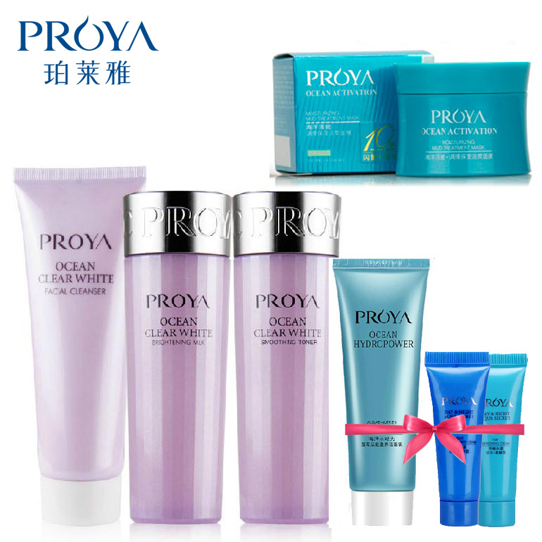 泊珀莱雅专柜正品海洋透皙白套装 补水美白去角质改善粗糙护肤品