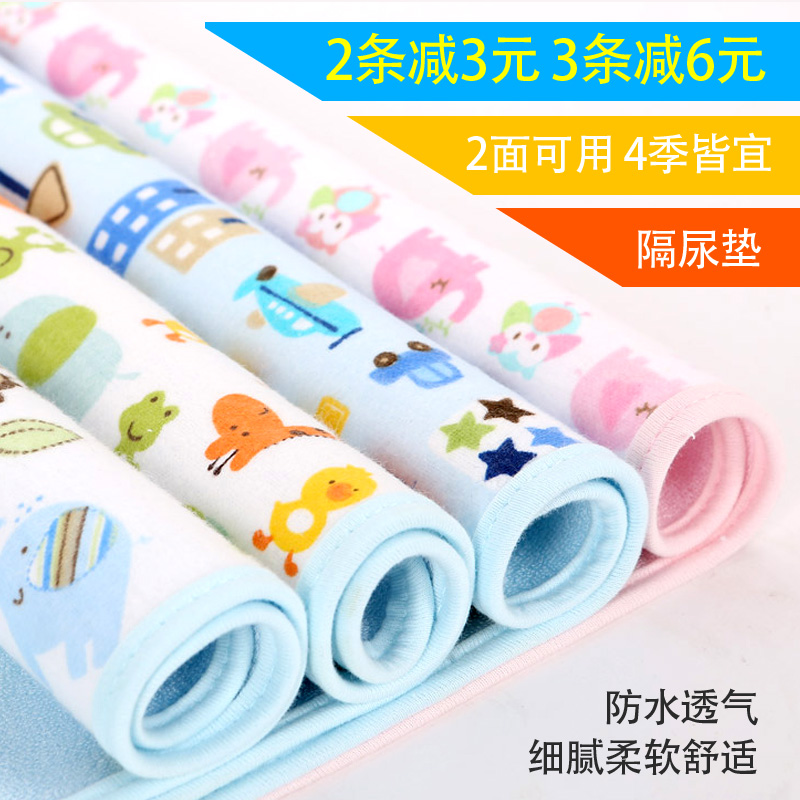 婴儿隔尿垫防水超大号柔软透气床单可洗新生儿纯棉宝宝床垫月经垫