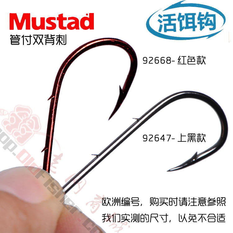 Mustad Double barbed live bait hook Double back thorn straight handle hook Norwegian fish hook Long handle hook Worm bait hook large object