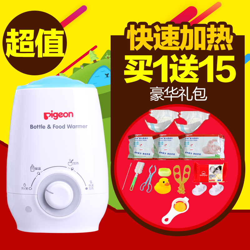 贝亲暖奶器 温奶器多功能恒温保温暖奶器婴儿奶瓶消毒热奶器包邮