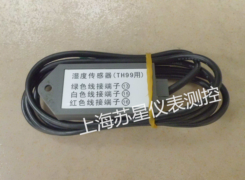 High-precision humidity probe humidity sensor output 5V voltage signal with TH99 temperature and humidity controller
