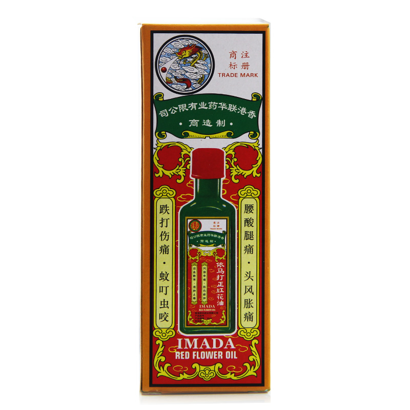 依马打 依马打正红花油 25ml*1瓶/盒