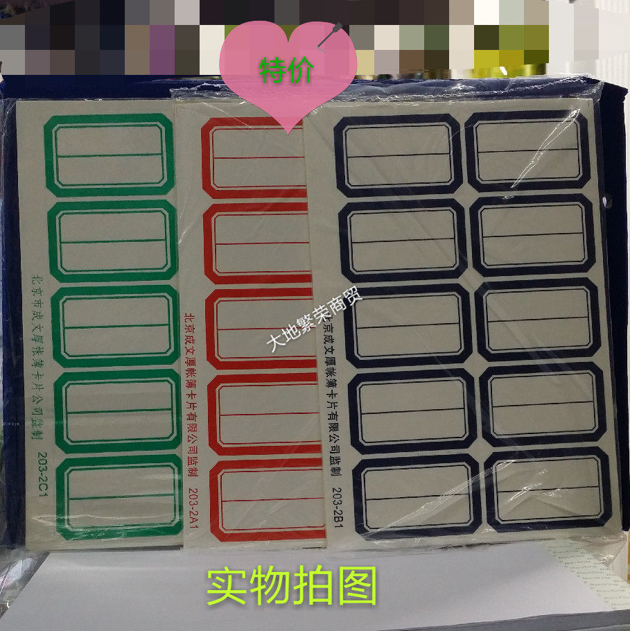 Written thick mouth take paper Adhesive Labels Paper Big financial lipstick Paper Red Blue Green 5 4 * 3 5