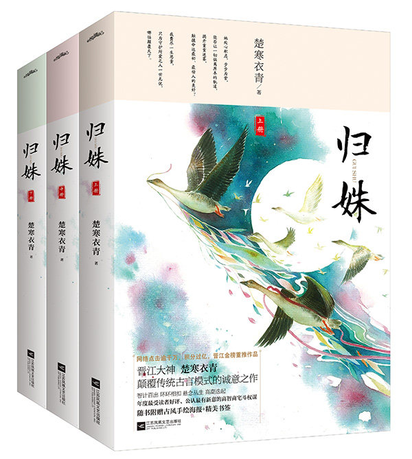 正版包邮归姝正品图书书籍 特价书 较旧 内容没事