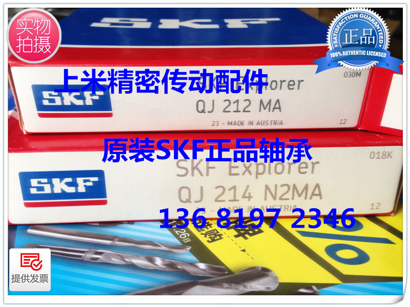 100% original SKF bearing air compressor special QJ214N2MA copper belt positioning gap bearing bearing