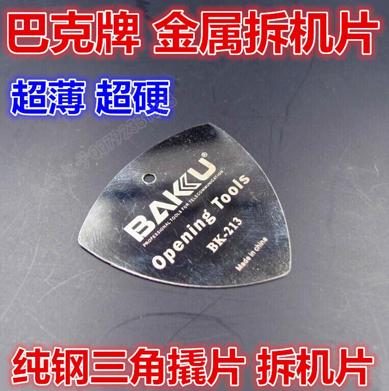 Barker Metal Triangle Dismantling Rod Winding Rod Winding Machine Removable PDA iPod iPhone Phone