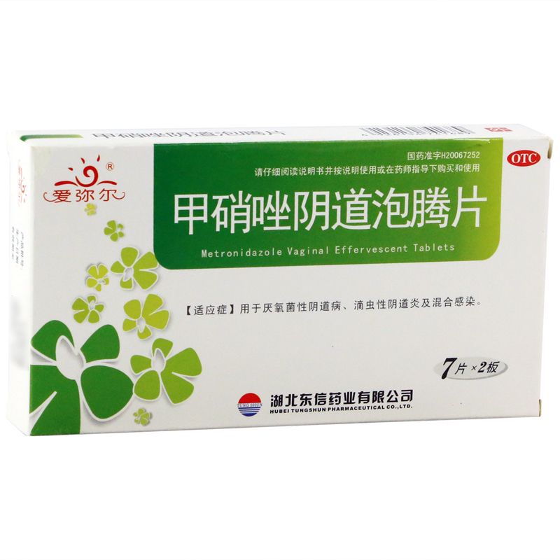 东信 甲硝唑阴道泡腾片 0.2*14S 厌氧菌性阴道病滴虫性阴道炎