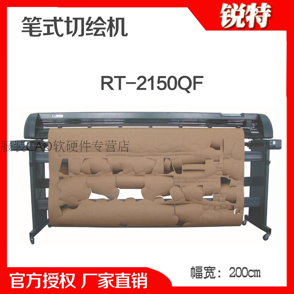 Sharp Vertical Cut Plotter All RT-2150QF Clothing CAD Pen Test Cutting Machine Cutting Plotter