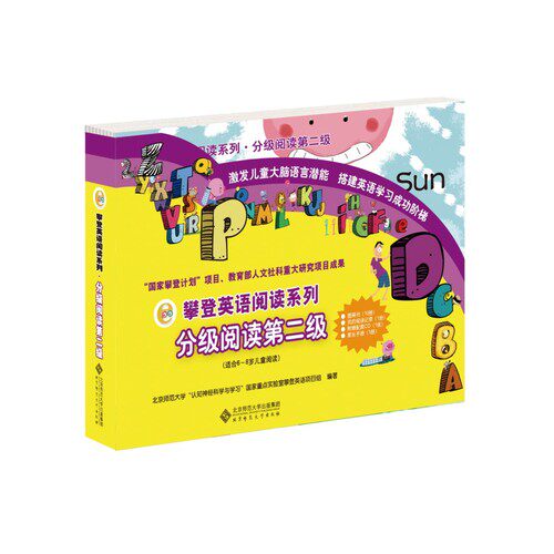 攀登英语阅读系列:分级阅读第二级/北京师范大学“认知神经科学与学习”国家重点实验室攀登英语项目组/北京师范大学出版社
