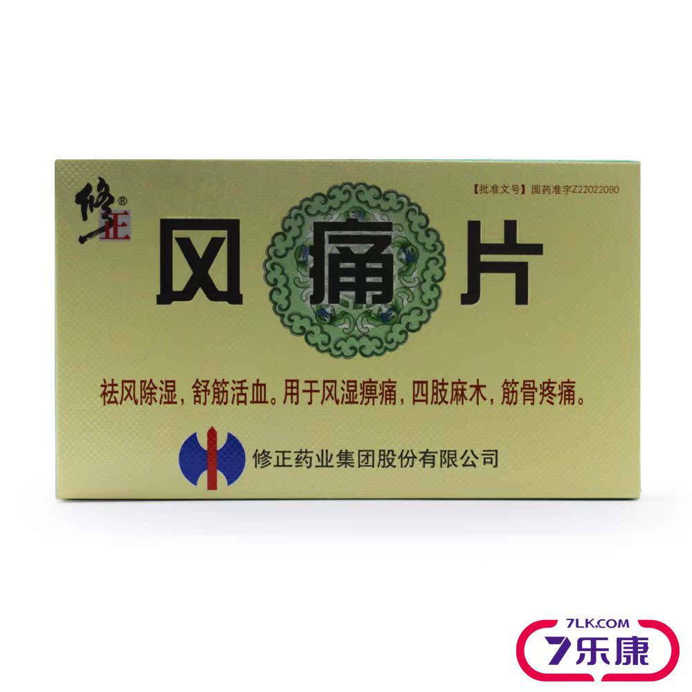 修正 风痛片 12片*3板/盒