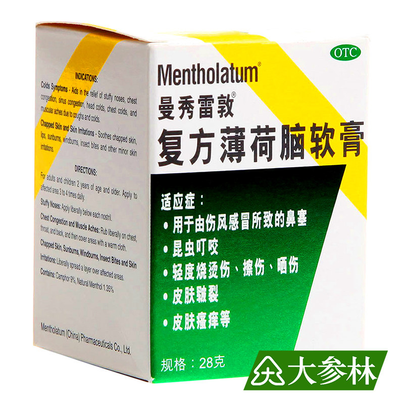 曼秀雷敦 复方薄荷脑软膏 28g/瓶 感冒鼻塞 昆虫叮咬 烧烫伤 擦伤