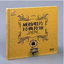 正版发烧碟|孙露&刘芳&雷婷&碧娜等:威扬唱片 经典传颂 DSD版(CD)