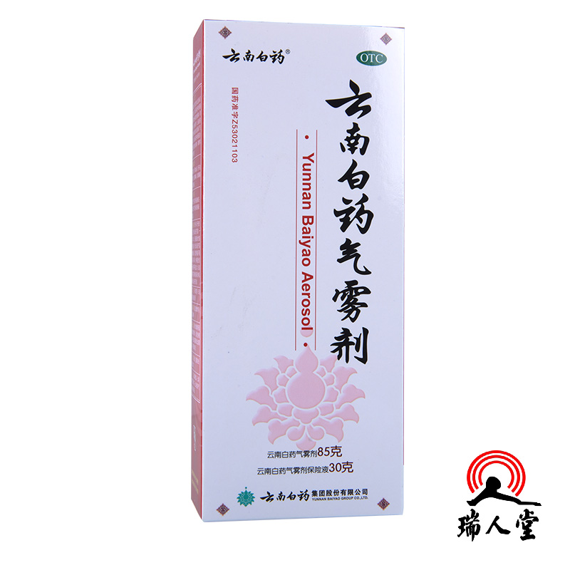 包邮 云南白药气雾剂 保险液 85g+30g 散瘀活络 消肿止痛跌打损伤