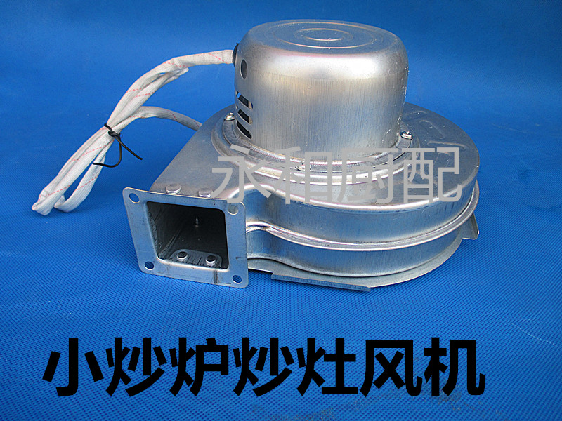 Small frying oven special ventilator frying oven ventilator Yongqiang blower 70W ventilator CZR-LY60