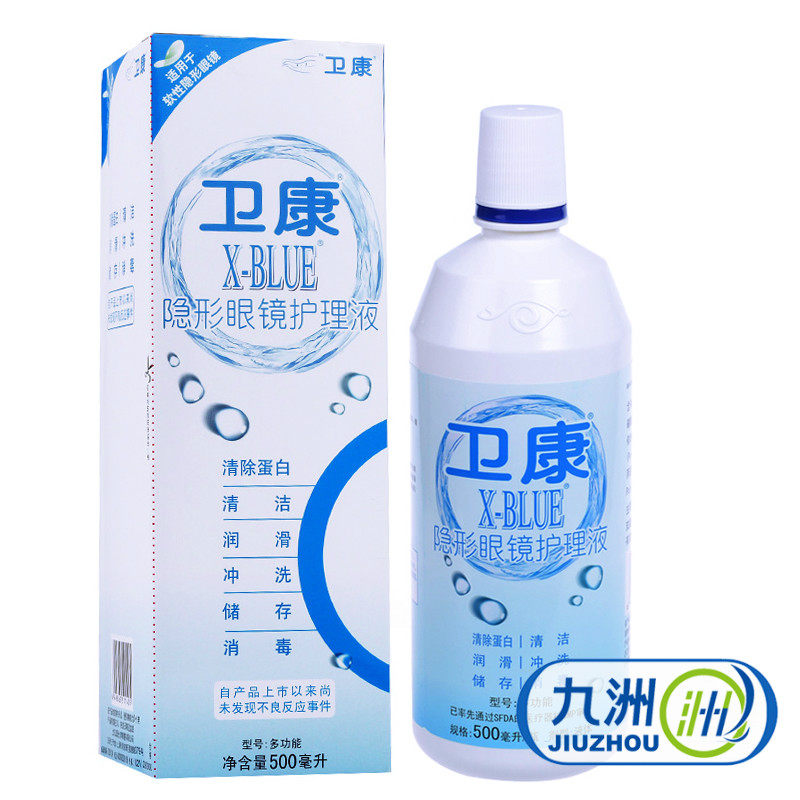 卫康护理液隐形眼镜500ml X-Blue除蛋白美瞳近视清洗消毒润滑药水