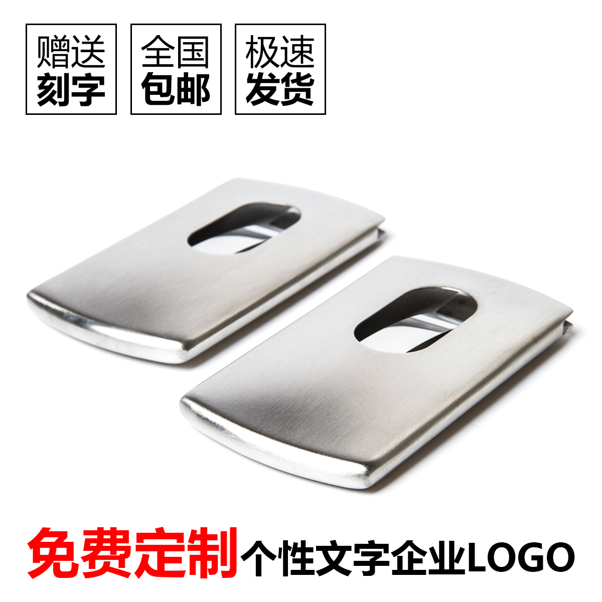 Men's Wire Drawing Metal Stainless hand push name Clips Female business name Slice Clip Customised Lettering Enterprise Logo