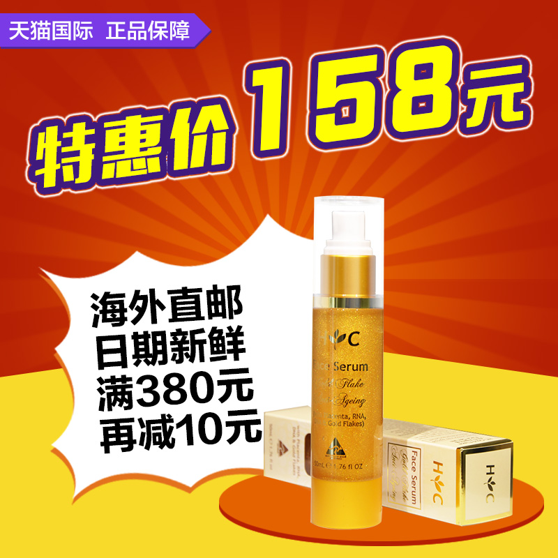 Healthy Care金箔羊胎素面部精华液 澳洲进口直邮
