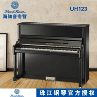 Pearl River Caesars Piano UH-123A hoàn toàn mới chính hãng giới hạn hiệu suất cao mua khu vực An Huy đàn piano cơ yamaha