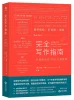 Товары от 新世界书库