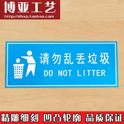 New do not litter OEM cue card door sticker wall sticker two-color board engraving waterproof sunscreen