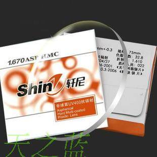 Henney 1 67 aspheric lens green film anti-radiation ultraviolet ultra-thin resin lens with myopia film