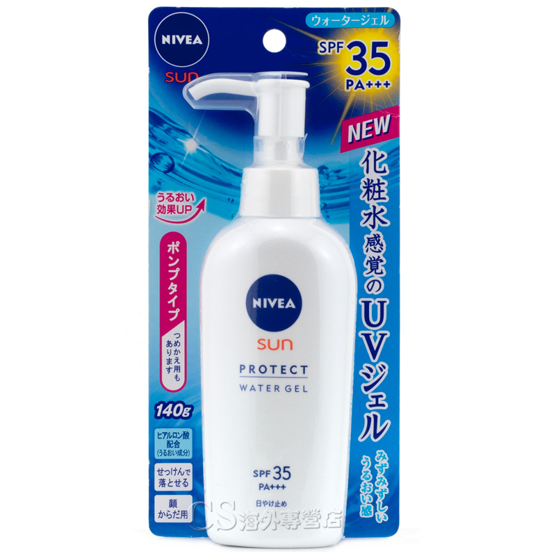 KAO/花王香港直邮NIVEA妮维雅清爽水感防晒霜乳液SPF35 PA+++140g