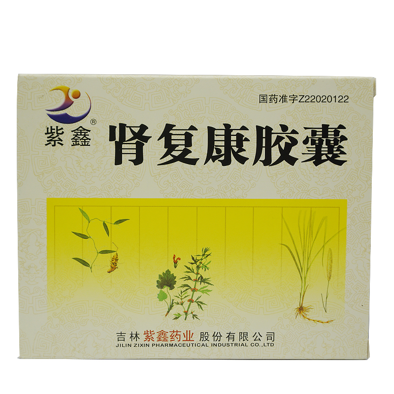 紫鑫 肾复康胶囊 0.3g*48粒/盒