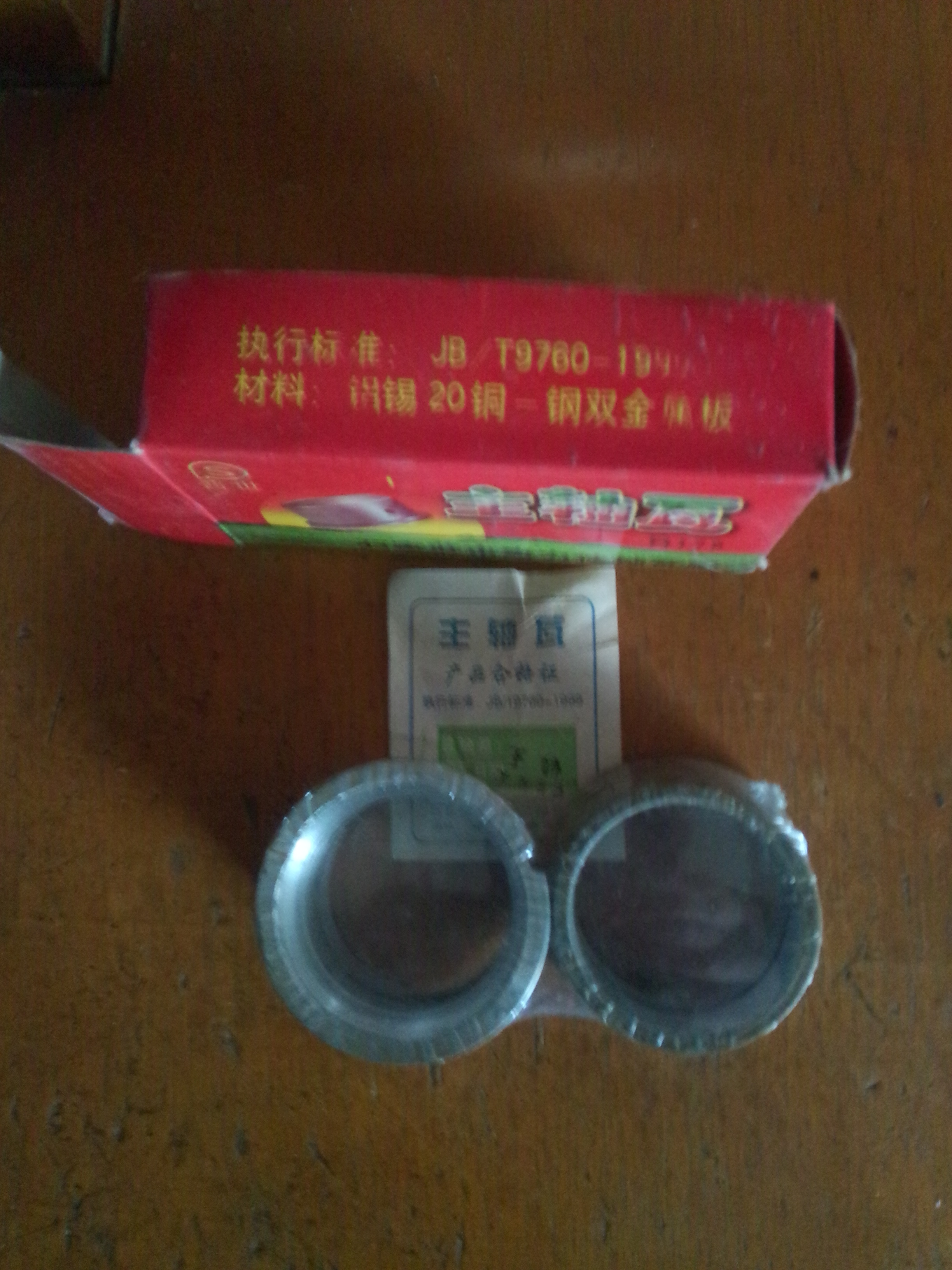 Single cylinder water cooled 175180 diesel engine accessories Qu wa crankshaft tile Changchai everwork Guangzi Yuchai Yingtian Wang