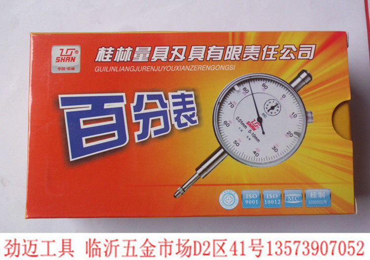 Guilin dial meter Guilin dial meter Mountain card 0-3mm 0-5mm 0-10mm Accuracy 0 01mm