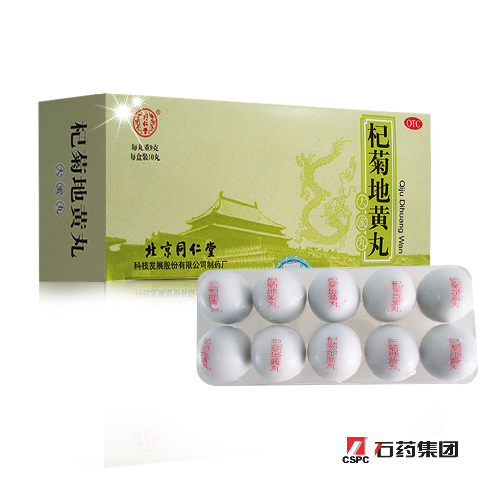 同仁堂杞菊地黄丸9g*10丸滋肾养肝眩晕耳鸣迎风流泪视物昏花