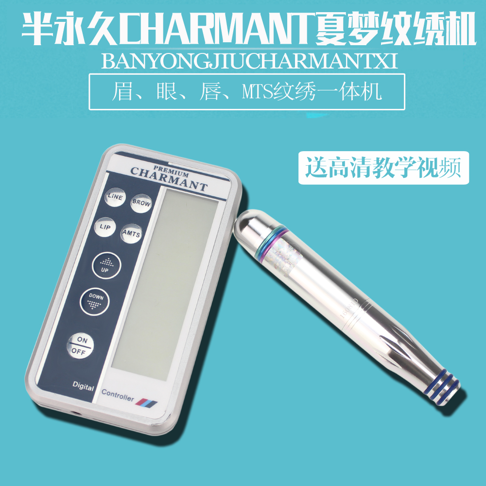 夏梦纹绣机器正品色料用品纹眉机雾眉漂唇眼线MTS全抛式一体机针