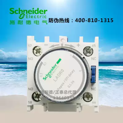 Original Schneider Schneider delay module air delay head LADRO 0 1-3S power-off delay