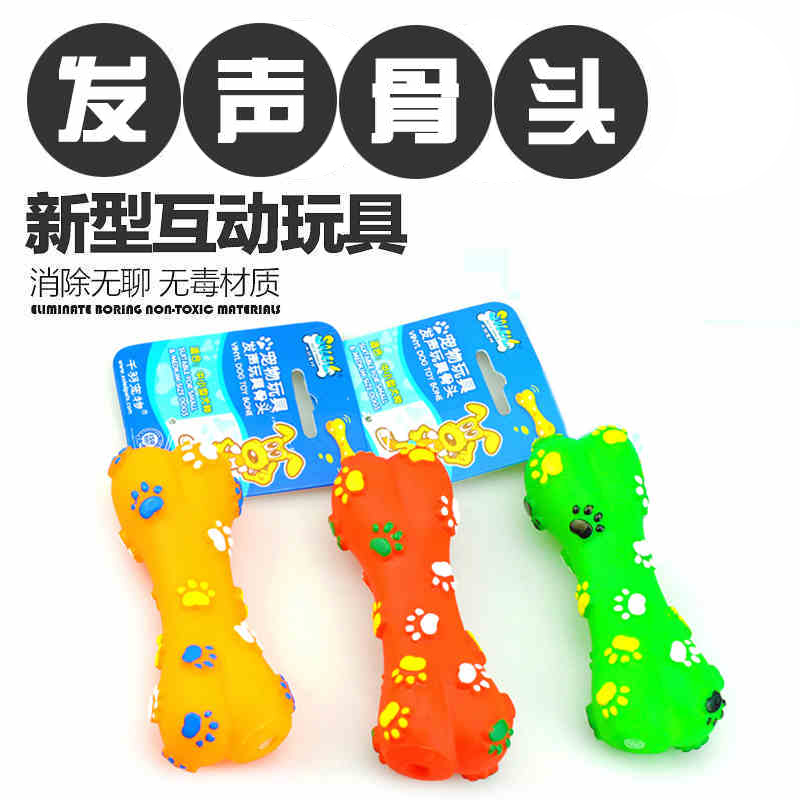 商城正品 宠物玩具 千羽发声玩具发声骨头狗狗玩具随机颜色发单个