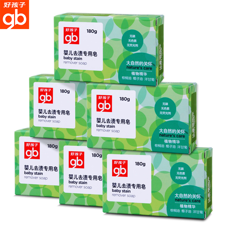 Goodbaby/好孩子植物精华婴儿去渍专用洗衣皂180g *6块