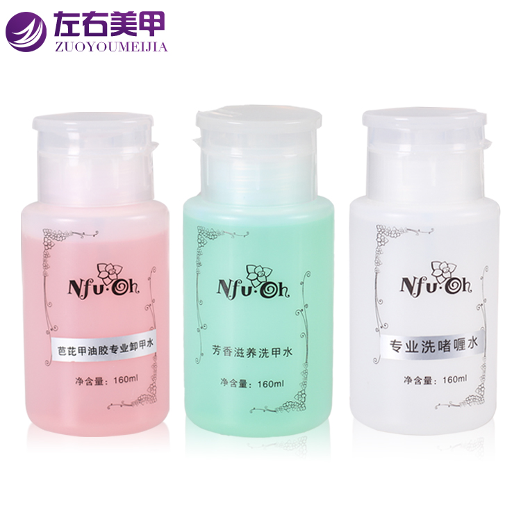 依芙悦洗甲水啫喱水美甲护理清洁剂快干去光水清洁指甲油胶卸甲水