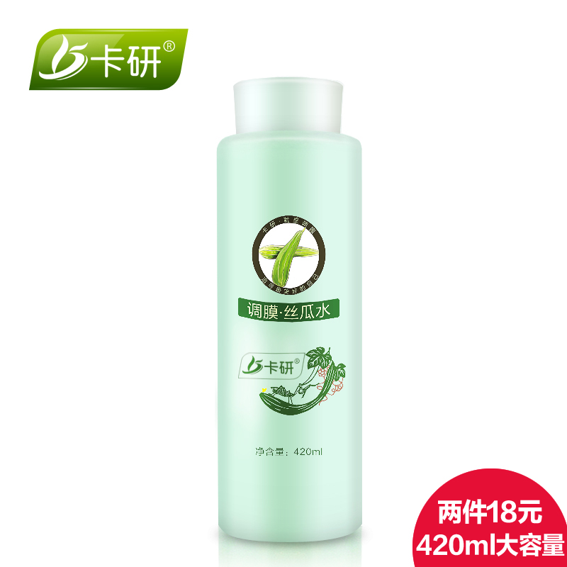 2件18元 卡研丝瓜水420ml  爽肤水控油收毛孔保湿补水泡纸膜面膜