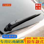 Subaru Forester Wiper phía sau Aspire Tiger Legacy Chi Peng Impreza Cửa sổ phía sau Wiper Blade Subaru XV Wiper phía sau