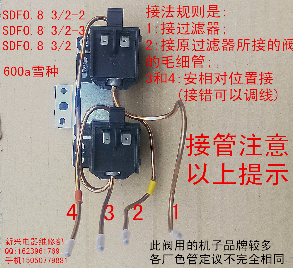 China-South Korea Refrigerator Electrolux refrigerator pulse semi-wave bistable solenoid valve SDF0 8 3 2-2Meiling