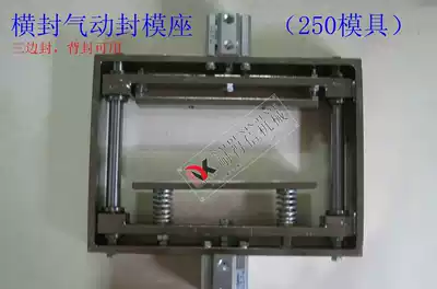Packaging machine horizontal seal component sealing part accessories vertical packaging machine horizontal sealing cutting device