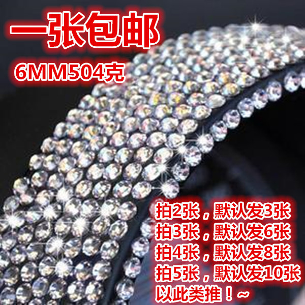 6MM large super flash personality car diamond car stickers interior decoration supplies Rhinestone flat bottom DIY CRYSTAL diamond stickers