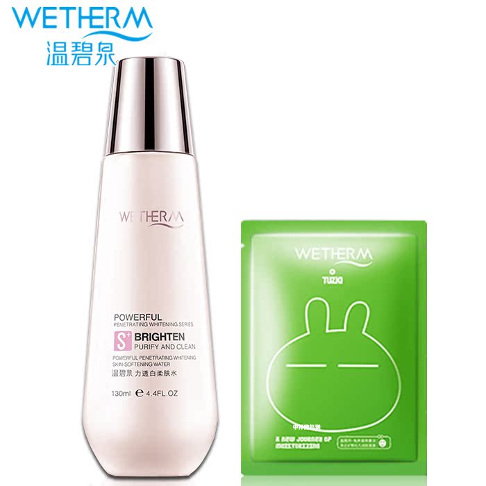 温碧泉爽肤水女 专柜正品立透白柔肤水130ml 亮肤补水保湿嫩肤