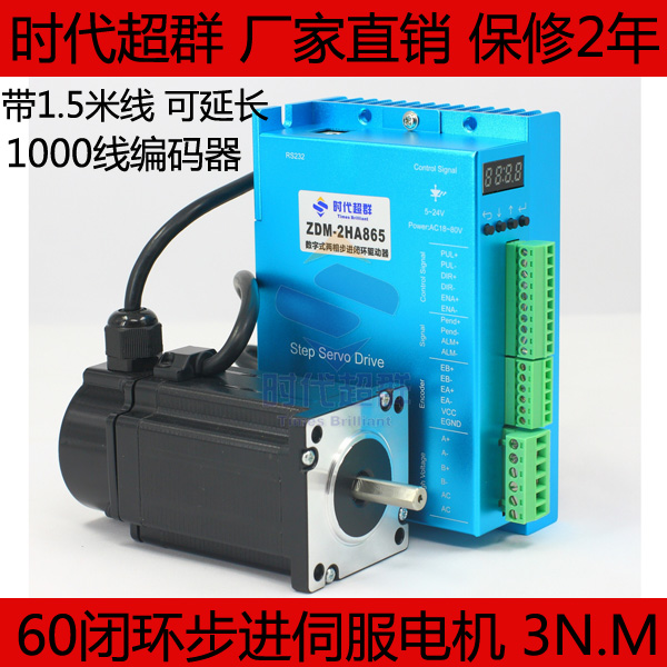 Fully closed-loop high-speed stepper servo motor set 3N M closed-loop stepper motor driver with digital display