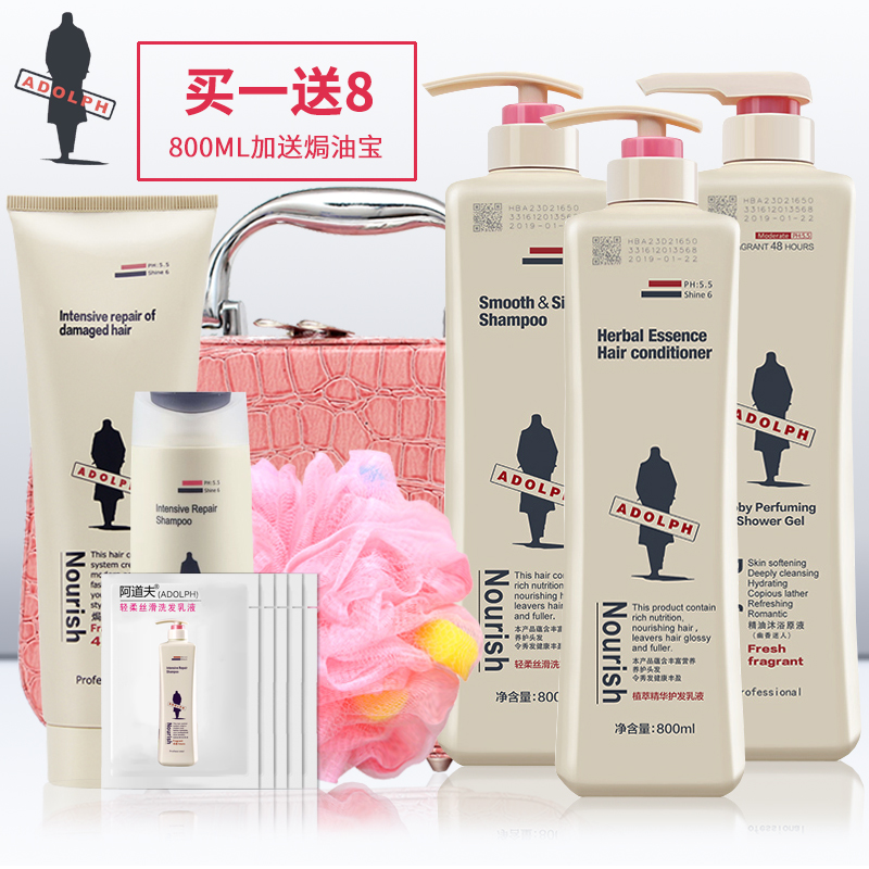 阿道夫洗发水正品套装持久留香保湿轻柔洗发乳+护发素+幽香沐浴露