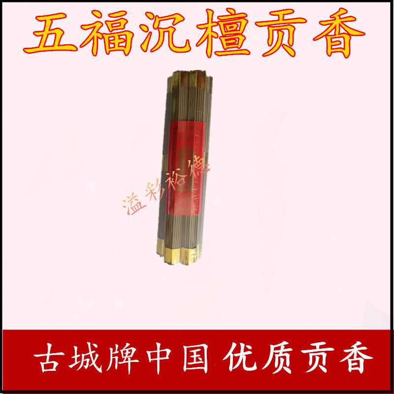 Funeral Supplies Five Formation of Honolulu Honolulu (ancient city) Premium Quality Gonincense 