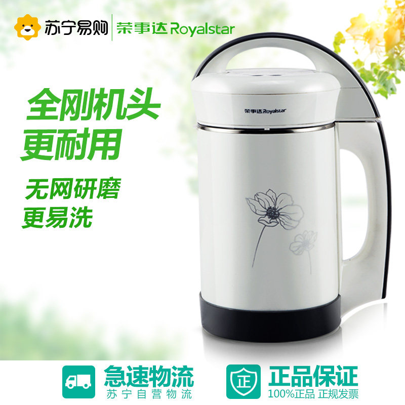 荣事达(Royalstar)RD-808T豆浆机正品1.5升全钢机头双层防烫