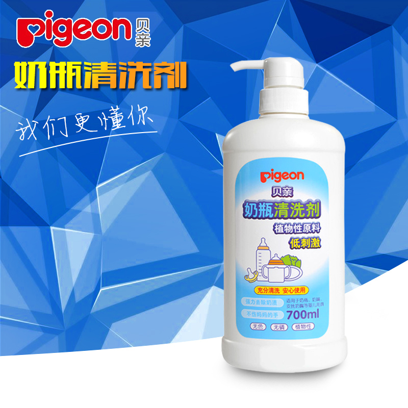 贝亲奶瓶清洗剂婴儿奶瓶清洁液 瓶装清洗液清洁剂700ml MA27